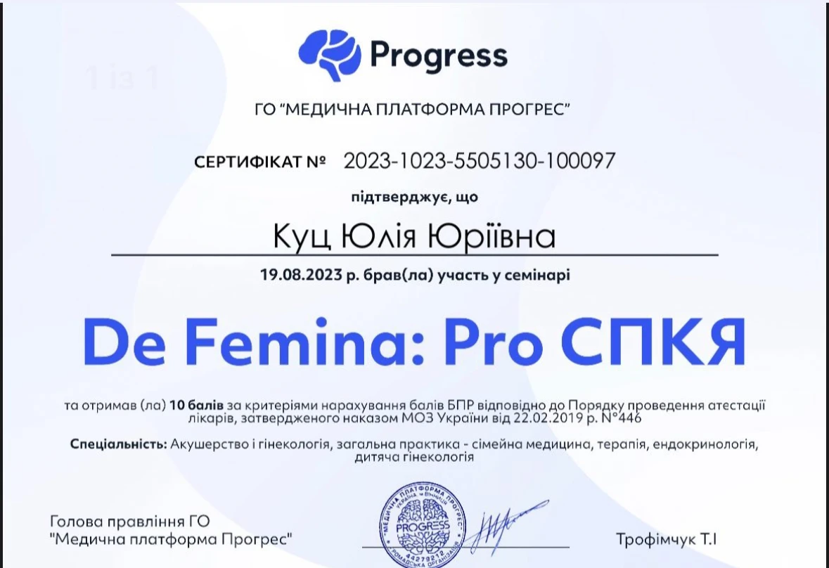 Куц Юлия Юрьевна