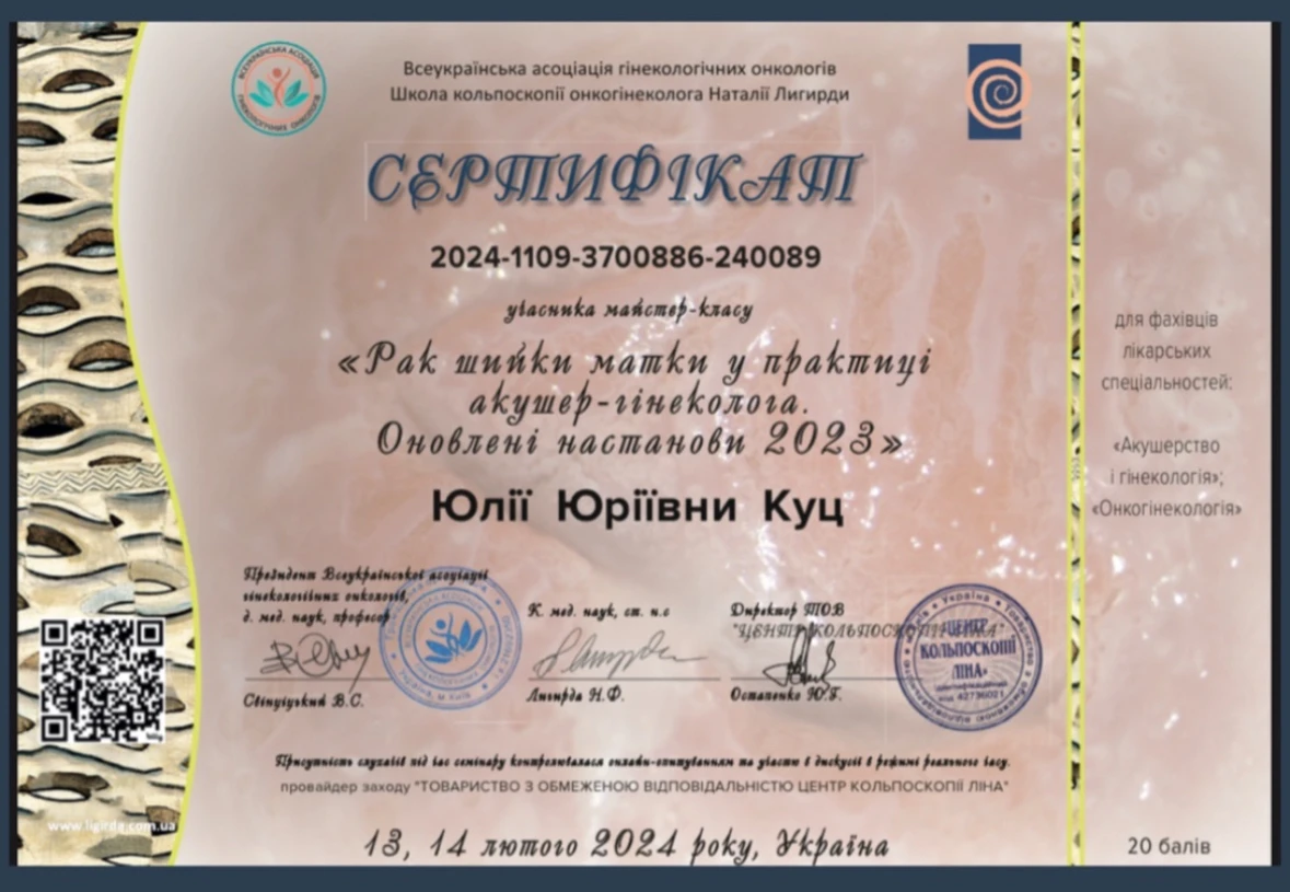 Куц Юлия Юрьевна