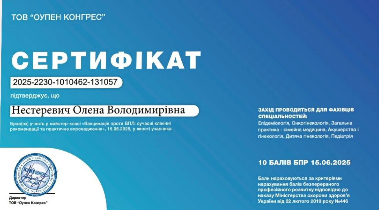 Нестеревич Елена Владимировна
