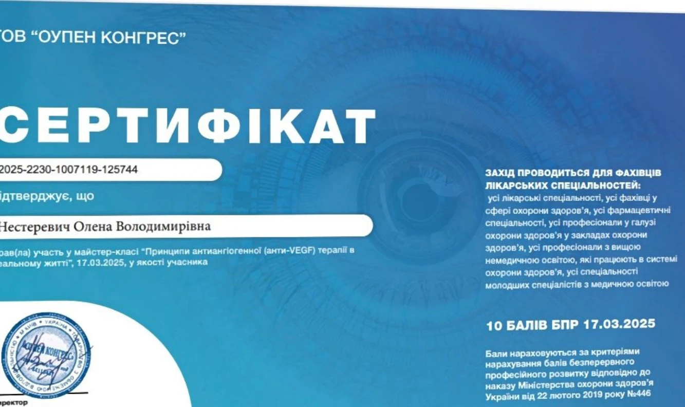 Нестеревич Елена Владимировна