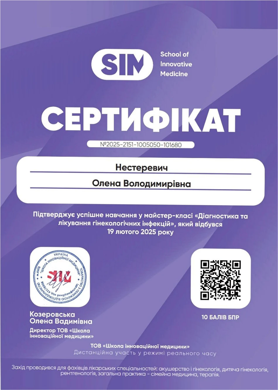 Нестеревич Елена Владимировна