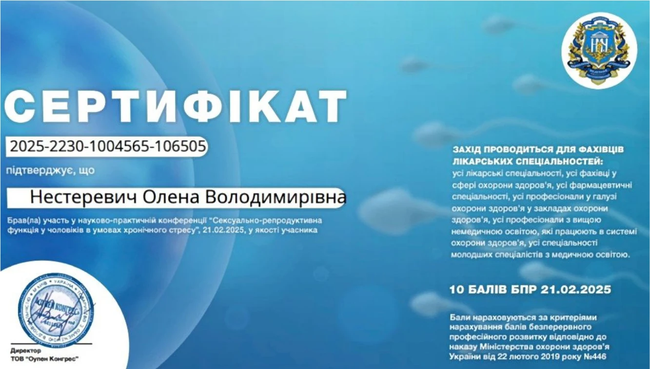 Нестеревич Елена Владимировна
