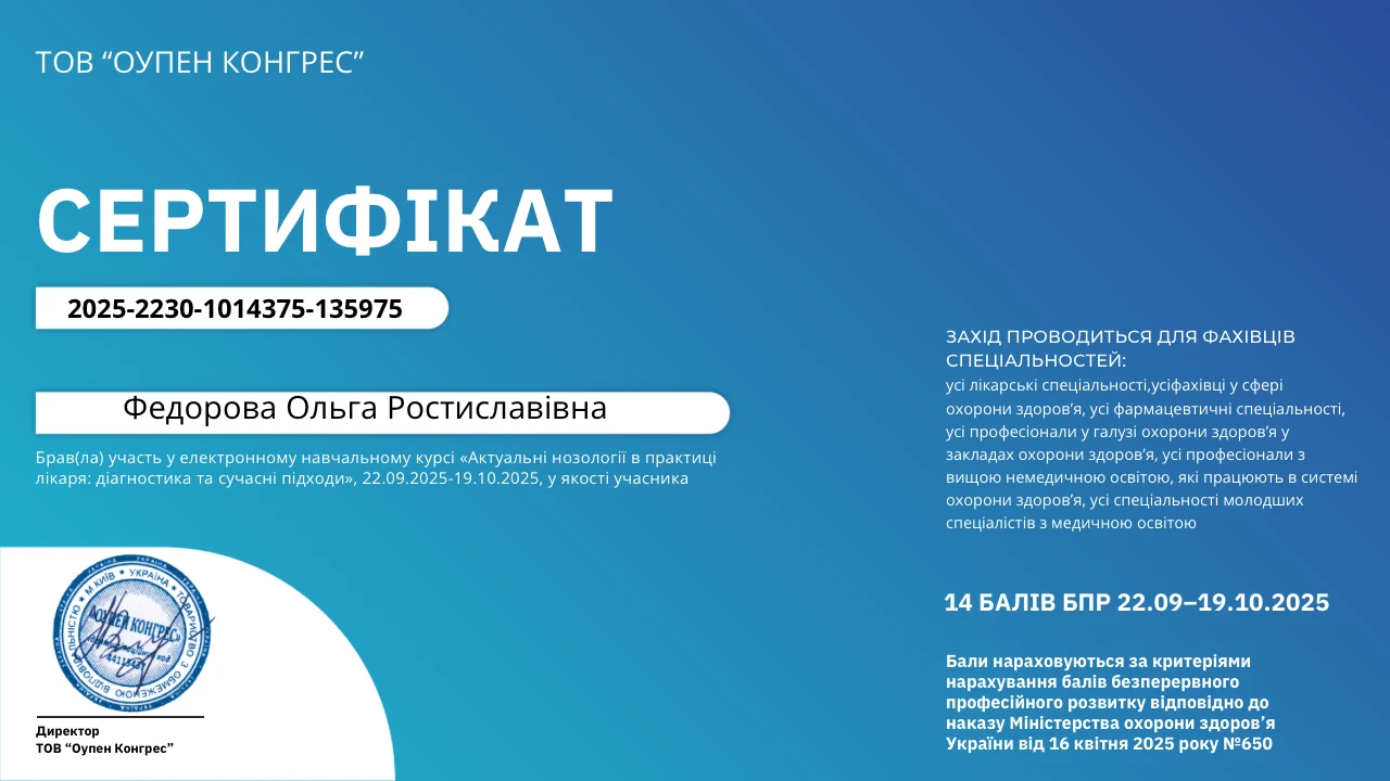 Федорова Ольга Ростиславовна