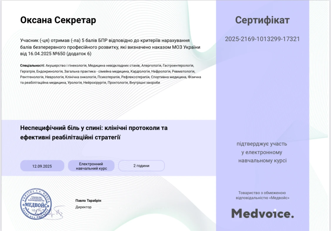 Секретар Оксана Сергіївна