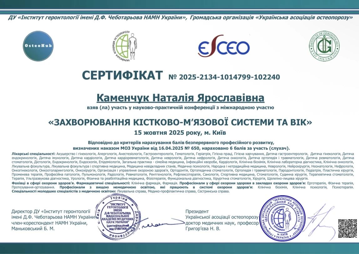 Каменчук Наталія Ярославівна