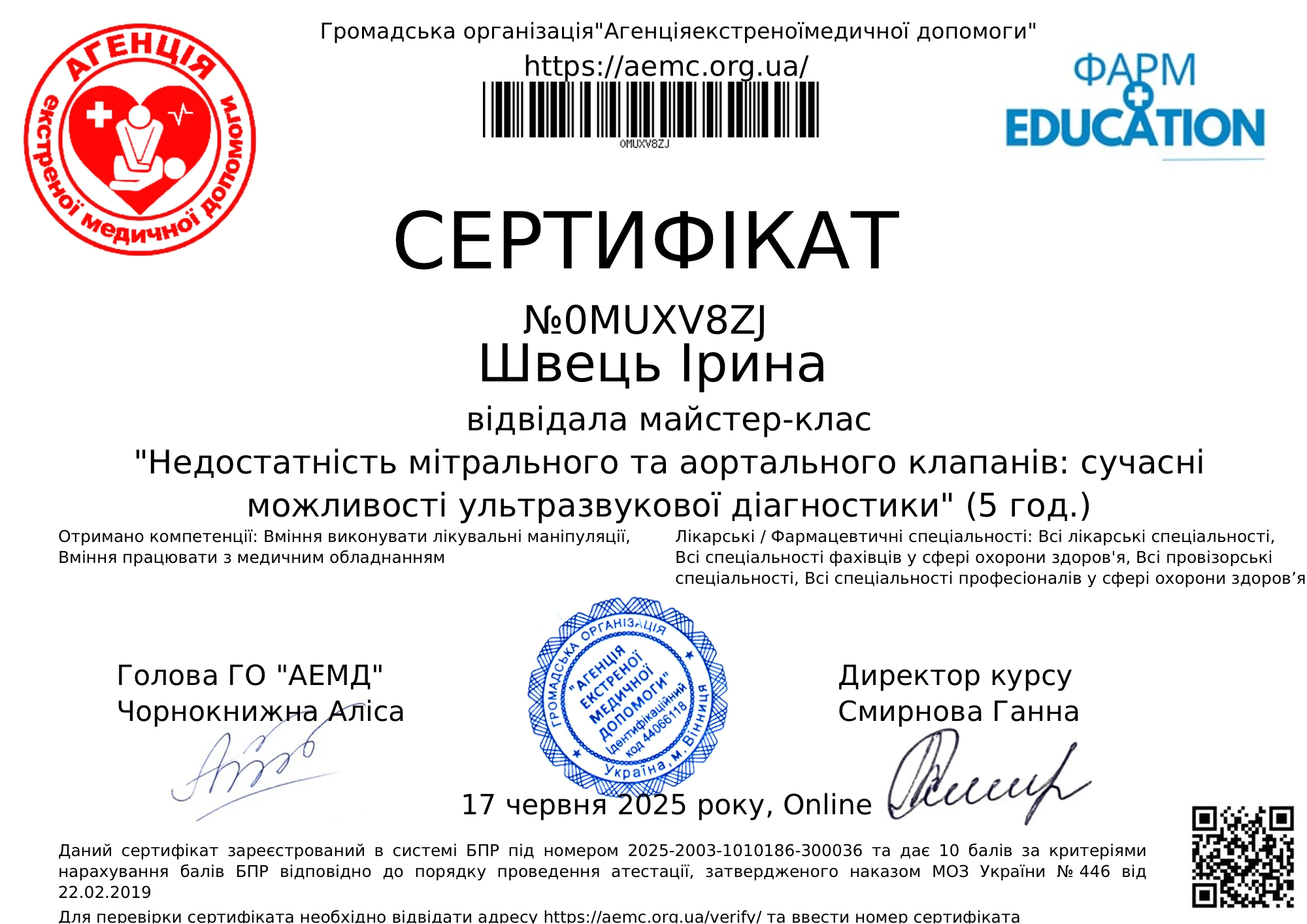 Швец Ирина Ивановна