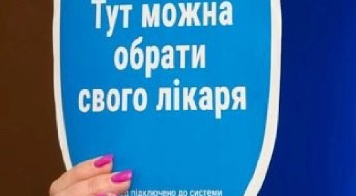 ДЕКЛАРАЦІЯ З ЛІКАРЕМ