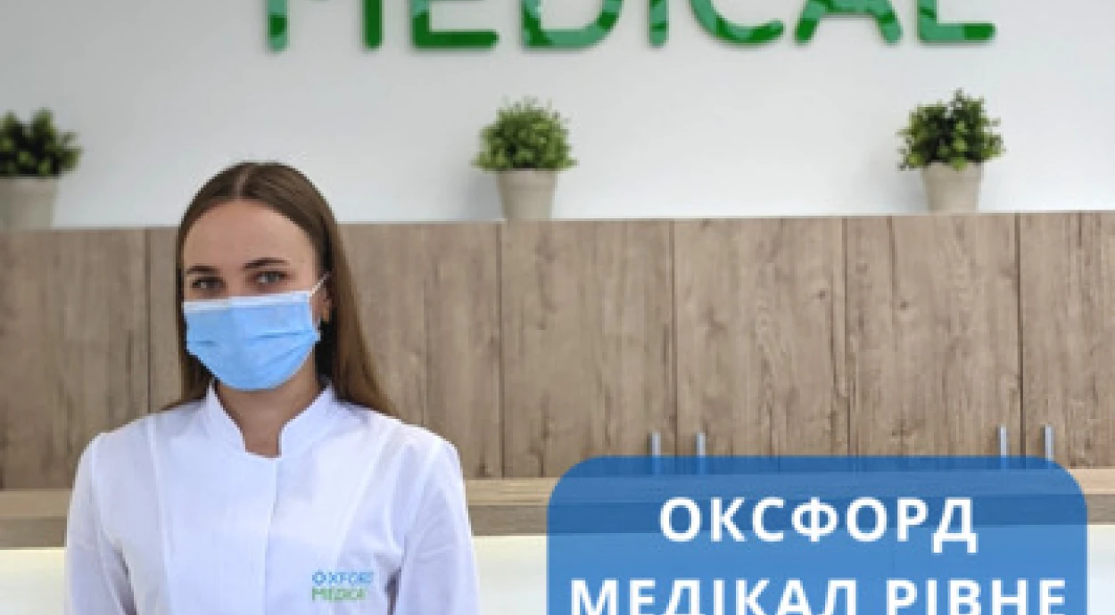 Про роботу медичного центру