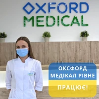 Про работу медицинского центра
