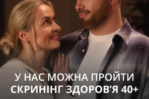 СКРИНІНГ ЗДОРОВʼЯ 40+ в Оксфорд Медікал Рівне!