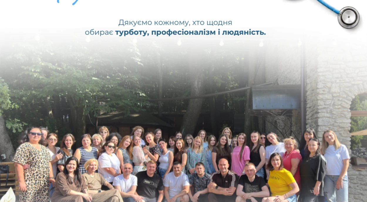 С Днем медицинского работника!