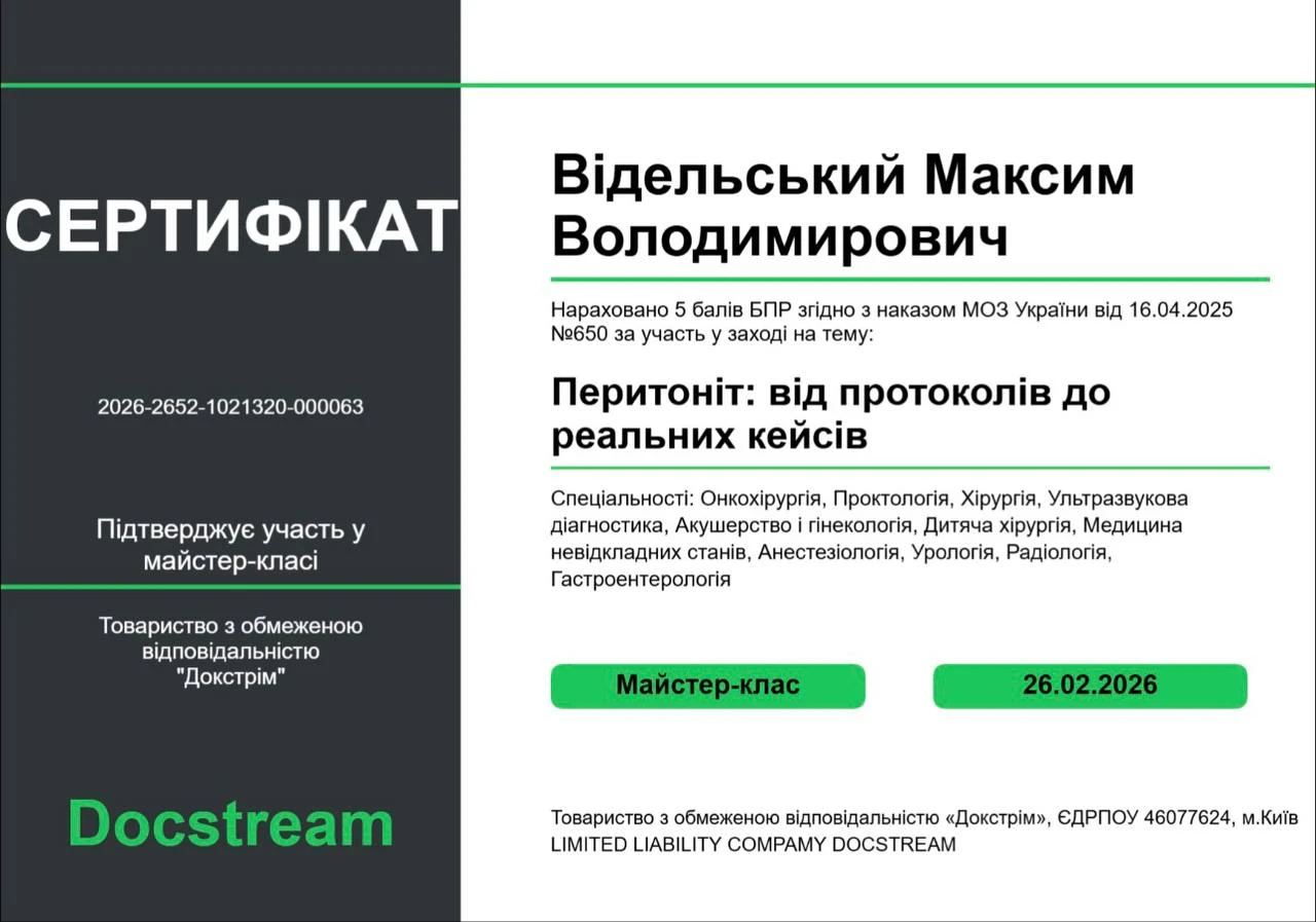 Видельский Максим Владимирович