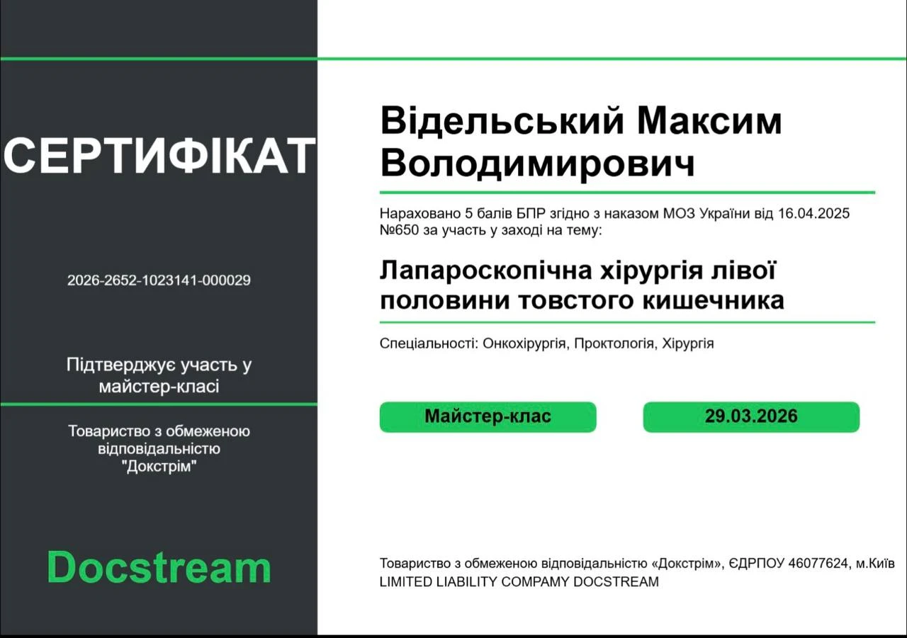 Видельский Максим Владимирович