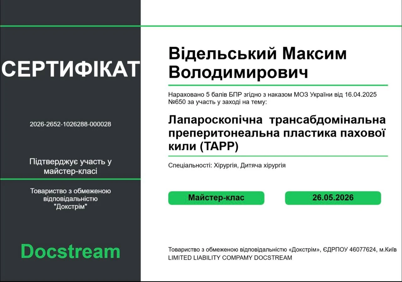 Видельский Максим Владимирович