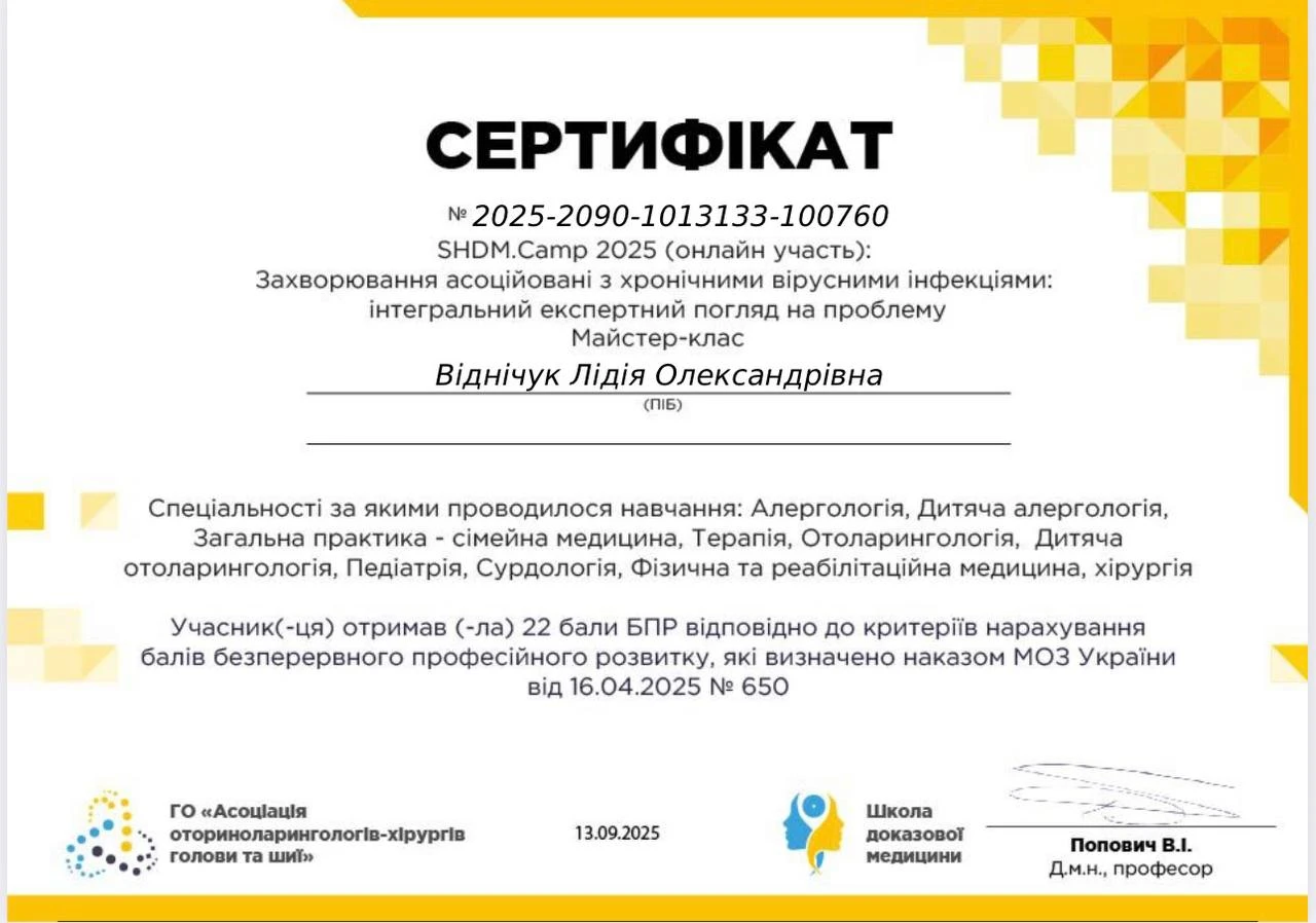 Віднічук Лідія Олександрівна